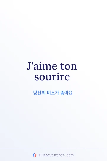 감성적인 프랑스어 명언 jaime ton sourire