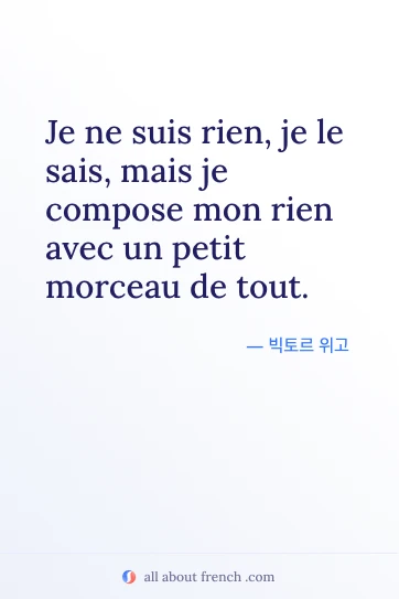 감성 프랑스어 명언 je ne suis rien je le sais
