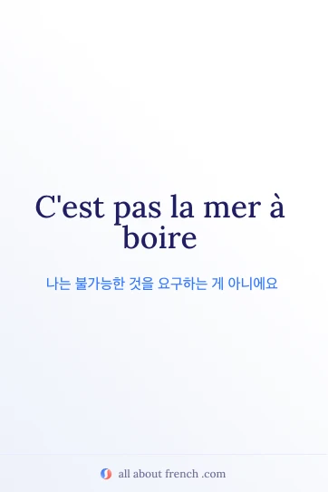 citation française esthétique c'est pas la mer à boire