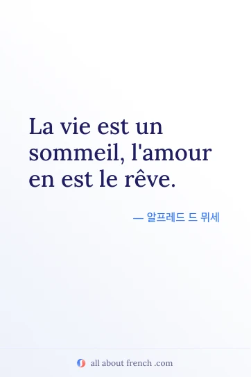 프랑스어 명언 la vie est un sommeil lamour en est le reve 감성 이미지