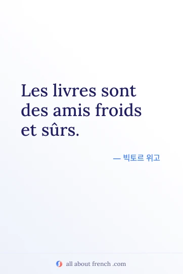 aesthetic french quote livres amis froids et surs