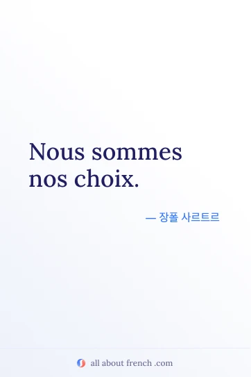 감각적인 디자인의 프랑스어 명언 nous sommes nos choix