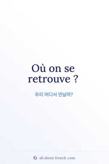 "ou on se retrouve" 프랑스어 명언 디자인 이미지