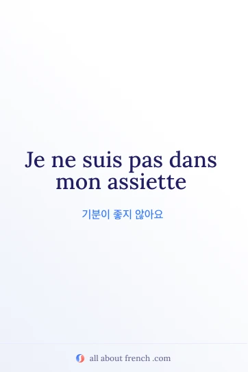 pas dans assiette가 적힌 미적인 프랑스어 문구