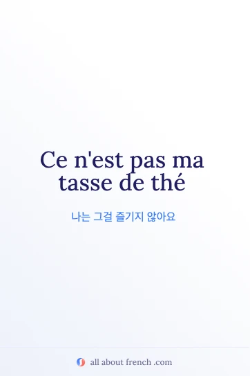 감성 프랑스어 명언 pas ma tasse de the