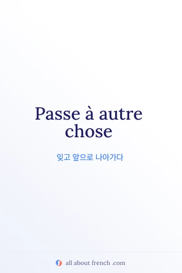 passe autre chose 문구가 담긴 감각적인 프랑스어 명언