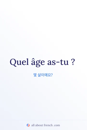 quel age as tu를 담은 감성적인 프랑스어 명언 이미지