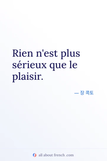 감각적인 프랑스어 명언 rien plus serieux que plaisir