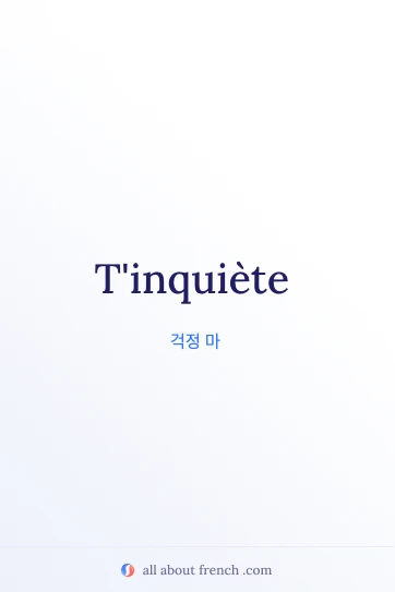 aesthetic french quote tinquiete