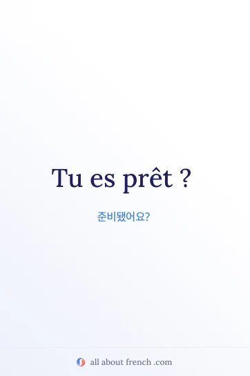 tu es pret가 담긴 감각적인 프랑스어 명언 이미지
