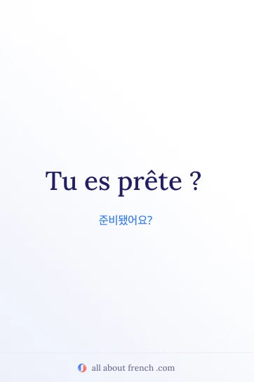 감성적인 프랑스어 명언 tu es prete