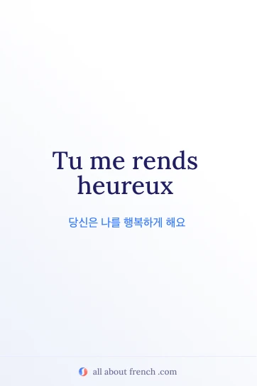 tu me rends heureux가 적힌 감성적인 프랑스어 명언