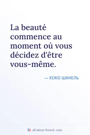 citation française esthétique la beauté commence au moment où vous décidez d'être vous-même