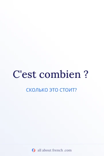 красивая французская цитата cest combien