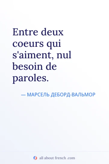 эстетичная французская цитата entre deux coeurs nul besoin paroles