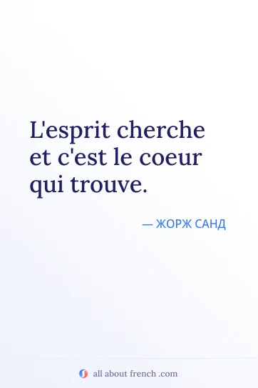 эстетичная французская цитата esprit cherche coeur qui trouve