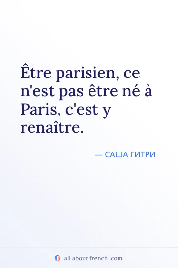 эстетичная французская цитата etre parisien ce nest pas etre ne a paris
