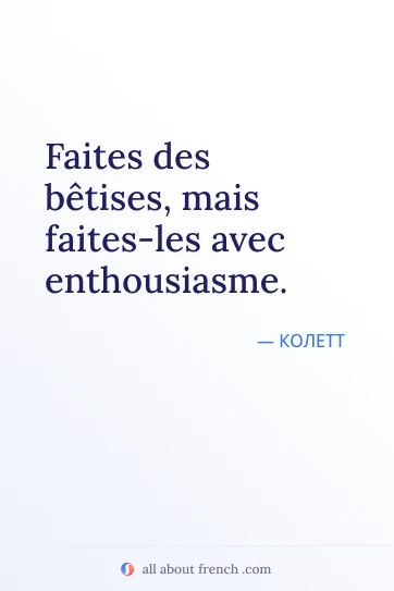 эстетичная французская цитата faites betises avec enthousiasme