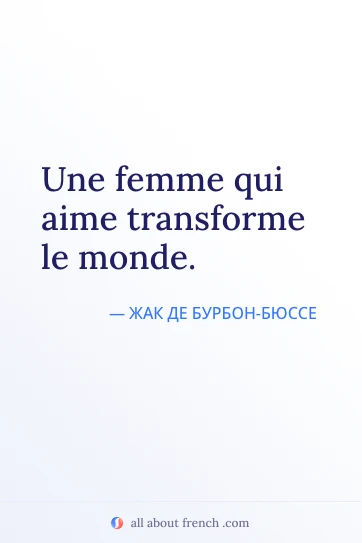 красивая французская цитата femme qui aime transforme le monde