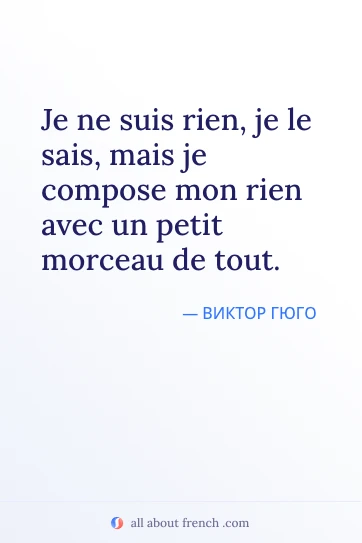эстетичная французская цитата je ne suis rien je le sais