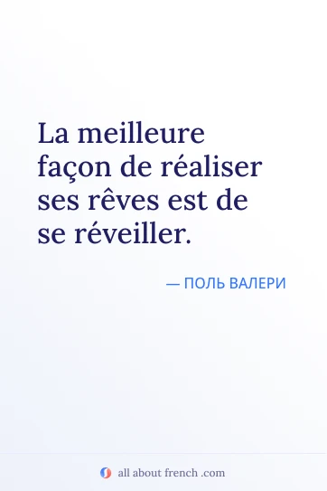 эстетичная французская цитата meilleure facon de realiser ses reves