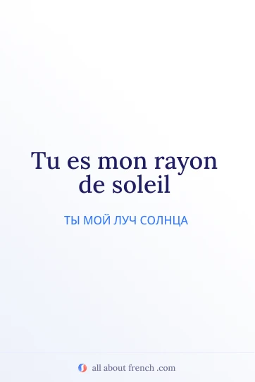 эстетичная французская цитата mon rayon de soleil