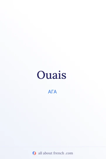 эстетичная французская цитата ouais
