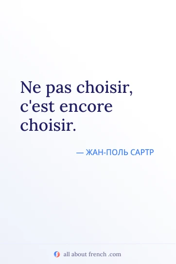эстетичная французская цитата pas choisir est encore choisir