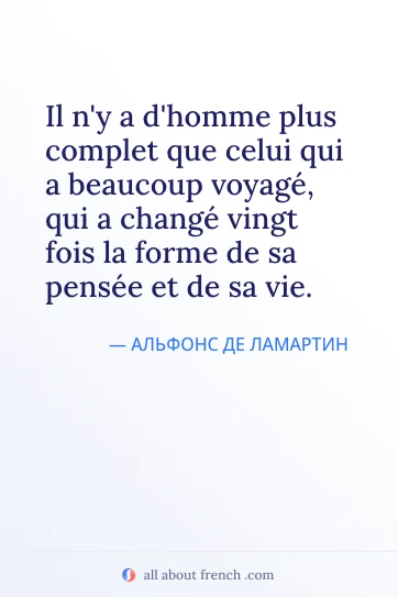 эстетичная французская цитата pas dhomme plus complet