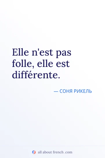 эстетичная французская цитата pas folle mais differente
