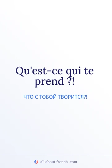 эстетичная французская цитата quest ce qui te prend