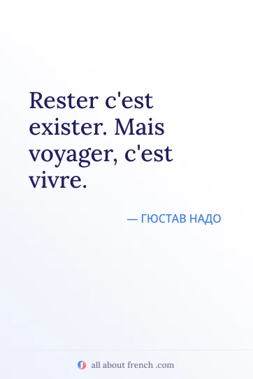 эстетичная французская цитата rester cest exister mais voyager cest vivre