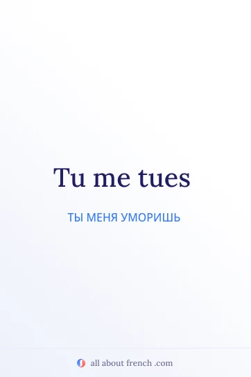 эстетичная французская цитата tu me tues