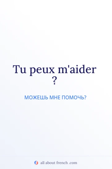 эстетичная французская цитата tu peux maider