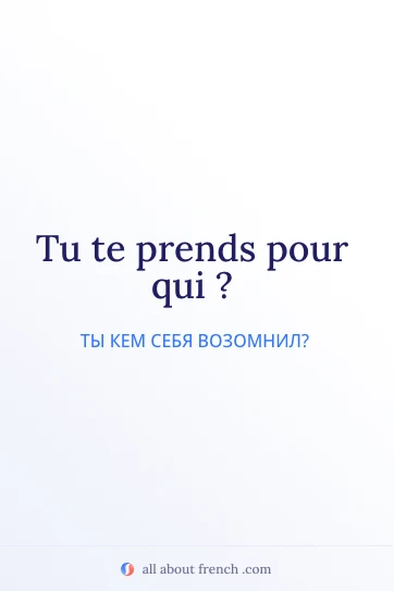 эстетичная французская цитата tu te prends pour qui