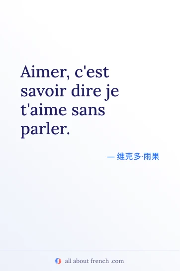 唯美法语名言 aimer cest savoir dire je taime sans parler