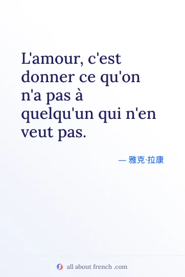 唯美法语名言 amour donner ce quon na pas quelquun qui veut pas