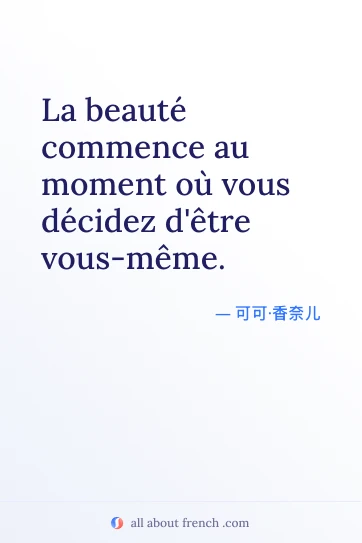 唯美法语名言 beaute commence etre vous meme
