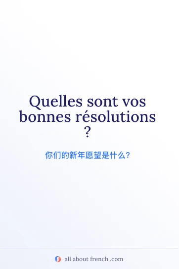 法语名言 bonnes résolutions 美图