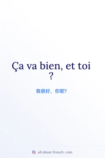 ça va bien et toi 法语短语配图