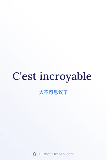 法语短句 c'est incroyable 配图