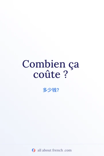 法语名言 combien ca coute 美学配图