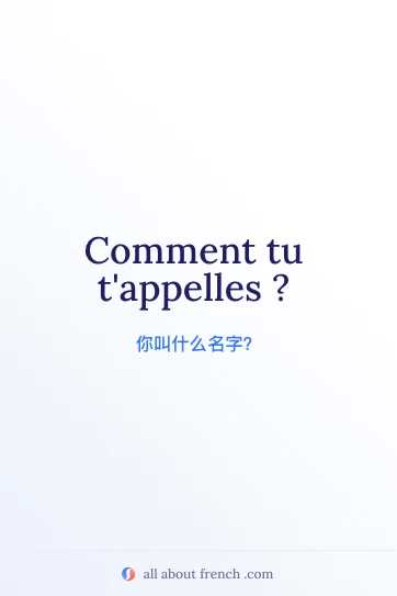 法语名句 comment tu t'appelles 的美学图片