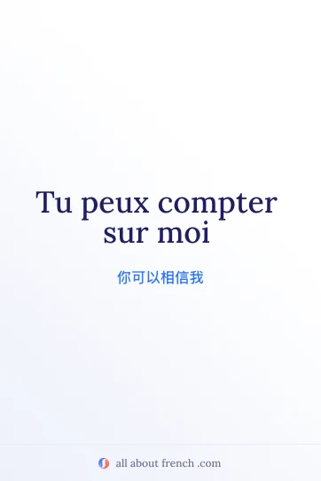 法语唯美名句 compter sur