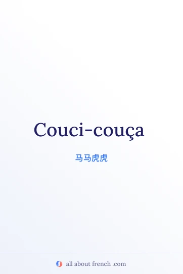 法语名言配图 couci couca