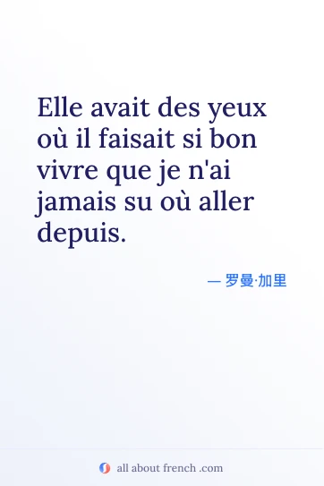 唯美法语名言 des yeux faisait bon vivre