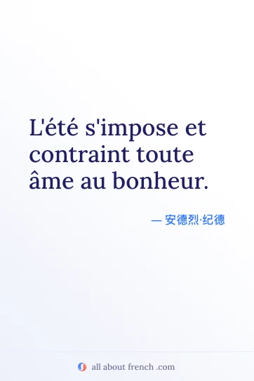 唯美法语名言 ete simpose contraint ame bonheur
