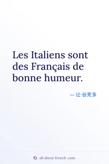 Les Italiens sont des Français de bonne humeur 法语名言配图
