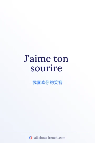 唯美法语句子 jaime ton sourire