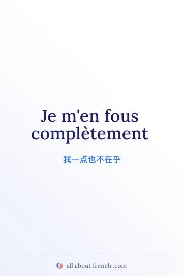 法语名言 je men fous completement 配图